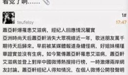 圈内爆料艾滋病