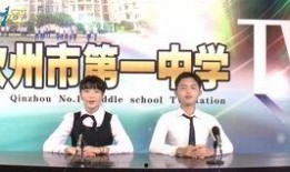 钦州一中爆料新闻事件,揭秘校园事件背后的真相”