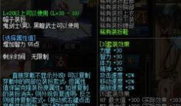 地下城韩服最新天空爆料,全新元素与职业登场