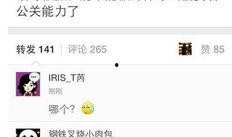 娱乐明星爆料微博被抓,揭秘网络舆论背后的真相