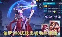 王者画师爆料是谁啊视频,是谁的神秘视频引发热议？