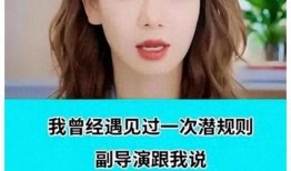 真实娱乐圈爆料,明星背后的惊人真相