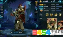 刘备新皮肤爆料最早视频,首款爆料视频带你领略三国英雄风采