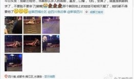 成都观察爆料事件最新,揭秘事件背后惊人真相