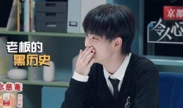 何炅爆料周震南视频大全