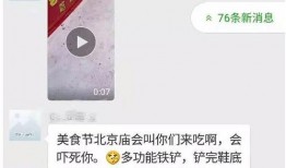 北京食品爆料视频最新版