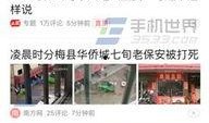 如何在新闻头条爆料,如何巧妙爆料，成为舆论焦点