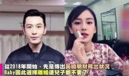 圈内爆料黄晓明出轨