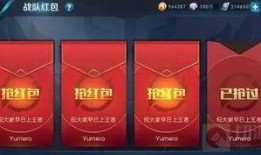 王者最新爆料复古红包