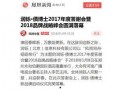 博士最新爆料新闻报道内容,揭秘重大新闻事件背后真相