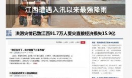 江西当地人爆料新闻最新,当地村民爆料惊人事件，真相令人震惊！