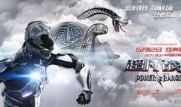 超凡战队 手机在线观看,勇闯奇幻宇宙，拯救地球危机！