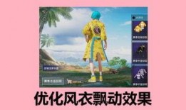 和平精英家园最新爆料返场