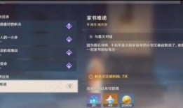 原神最新爆料任务怎么做,揭秘最新爆料任务攻略