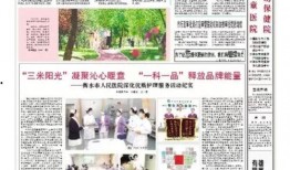 衡水新闻昨天爆料