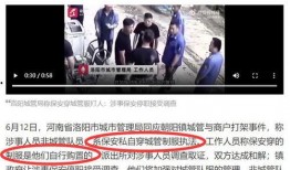 洛阳直播爆料事件最新消息