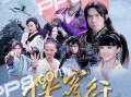在线观看新侠客行,江湖风云再起，侠义精神传承不息