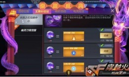 cf手游轮回最新爆料,CF手游最新爆料揭秘全新轮回模式