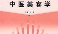医生爆料中医视频播放下载,中医视频播放下载背后的真相