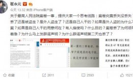 赵普微博爆料视频大全下载,揭秘幕后真相