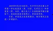 巴中新闻爆料号,聚焦热点事件，揭示社会真相