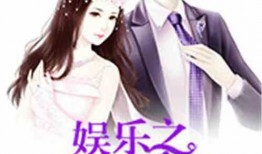 娱乐吃瓜君帅哥小说