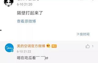 吃瓜该怎么回复